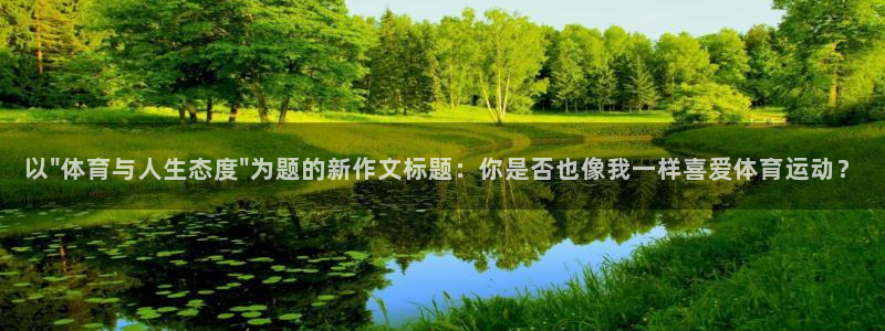 熊猫体育比赛直播