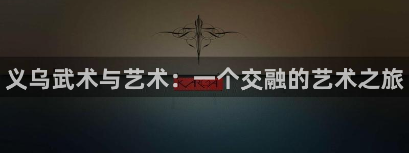 熊猫体育文化有限公司